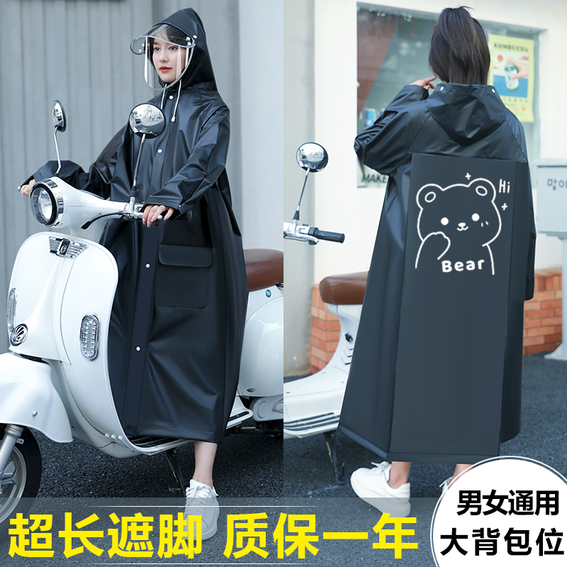 爱波熊长款防暴雨电动车成人雨衣