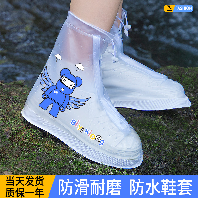 爱波熊儿童雨鞋套四季通用