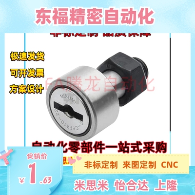凸轮轴承随动器替代米思米型 C-CFUR C-CFU 12-32 16-35 18-40 20