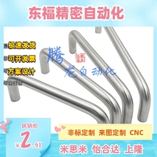 替代不锈钢圆型拉手 U型把手 C-UWANS6-60-22