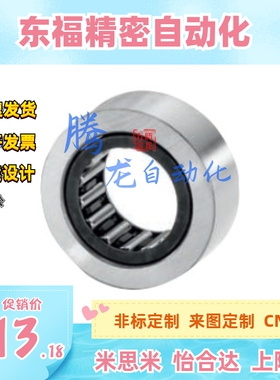 怡合达轴承随动器 BPT22-d5-d6-d8-d10-d12-d15-d17-d20-d25-d30