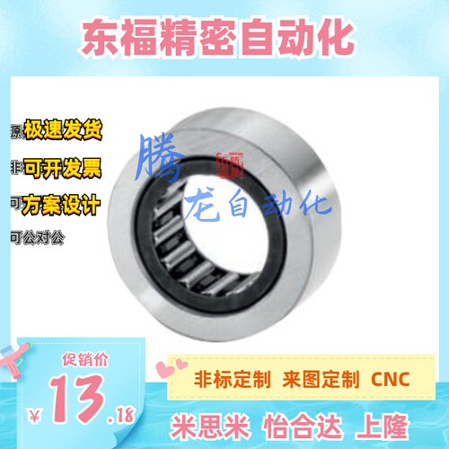 怡合达轴承随动器 BPT22-d5-d6-d8-d10-d12-d15-d17-d20-d25-d30