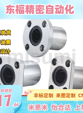 LMG21/LME03/02-d12/d16/d25/D10/d20/D30/D8/D6/D1301直线E轴承