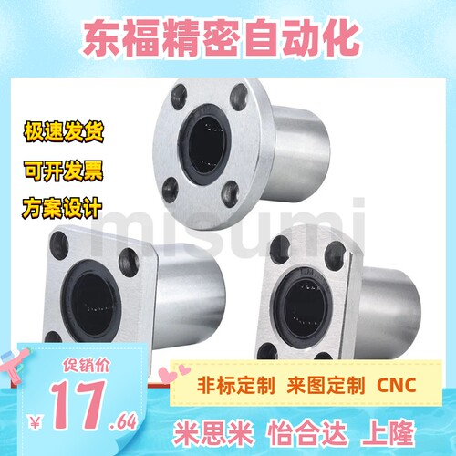 LMG21/LME03/02-d12/d16/d25/D10/d20/D30/D8/D6/D1301直线E轴承