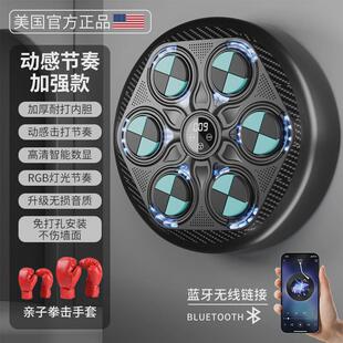 智能音乐靶机墙靶家用打拳儿童电子反应拳击训练器材成人