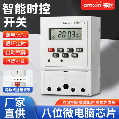 循环时控开关定时器220v路灯时间控制器门头灯广告牌电源控制开关