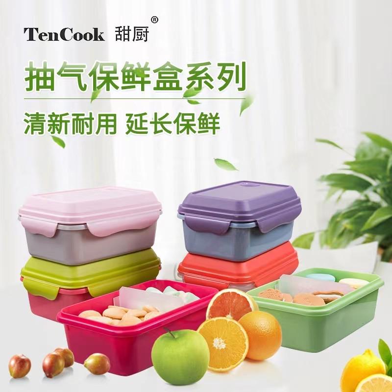 甜厨TenCook 长方形饭盒940ml抽气保鲜盒密封碗微波炉专用便当盒