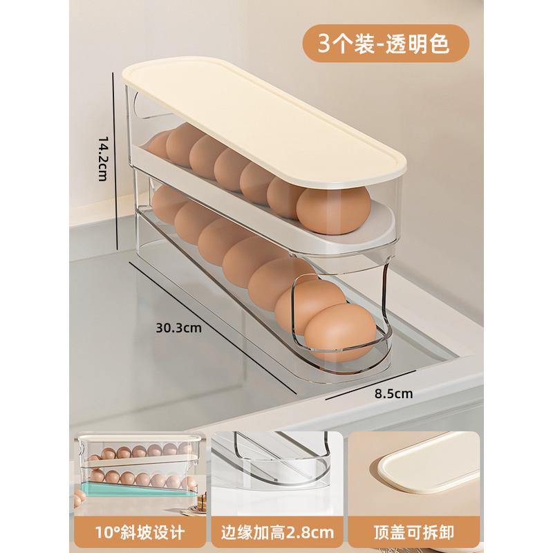 鸡蛋收纳盒冰箱鸡蛋滚动滑梯式蛋架放装用神器防碎侧门整理保新款