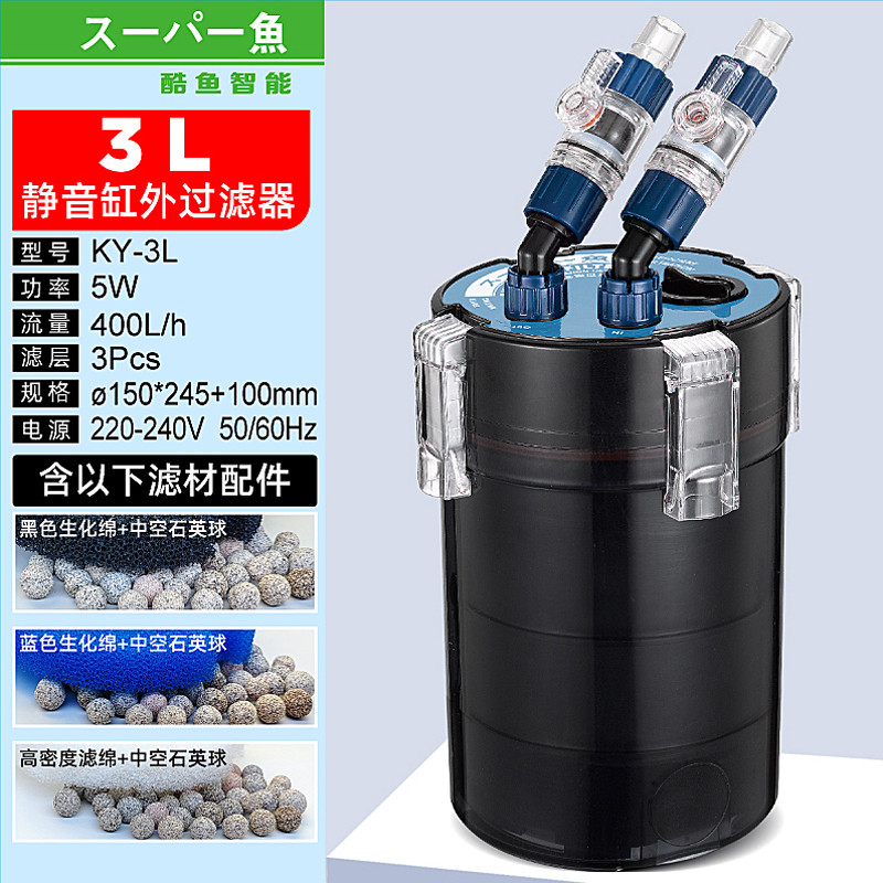 酷鱼鱼缸过滤桶过滤器小型循环水泵筒低音水泵滤草缸鱼缸外置