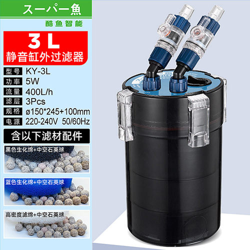 酷鱼鱼缸过滤桶过滤器小型循环水泵草缸低音水泵滤筒鱼缸外置