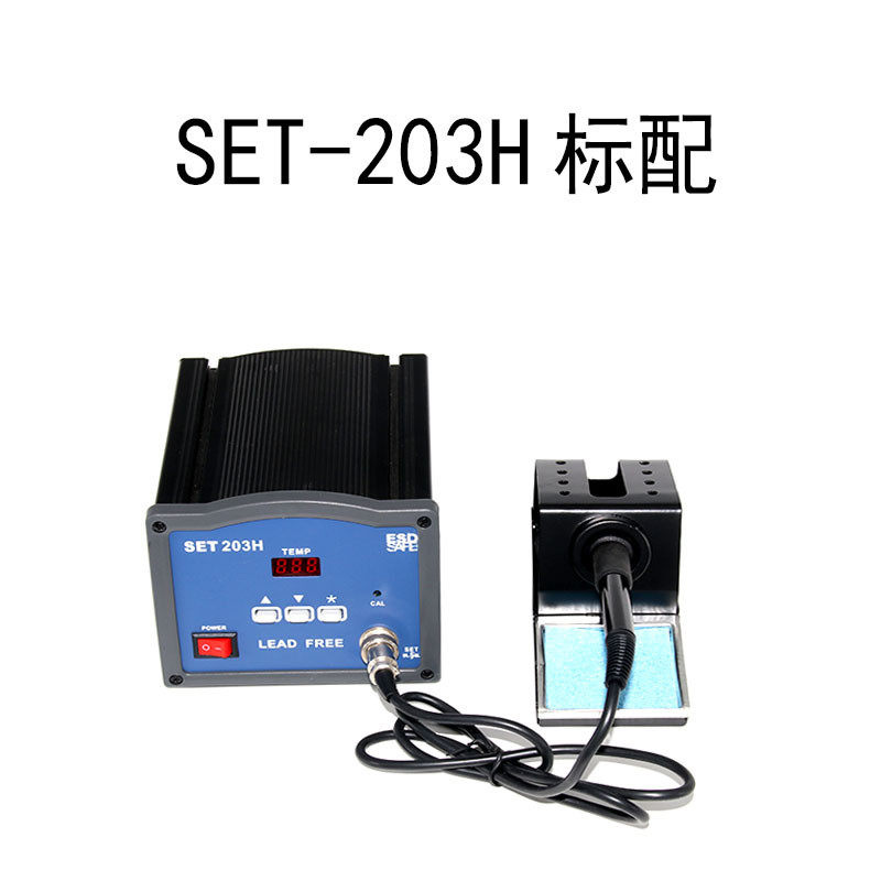 set-203h焊台90wset涡流无铅电焊台高频-7200/7250/205h150w