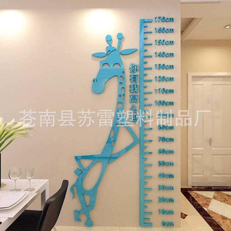 儿童房宝宝卧室测量身高尺墙贴壁卡通亚克力3d立体画纸自粘可移