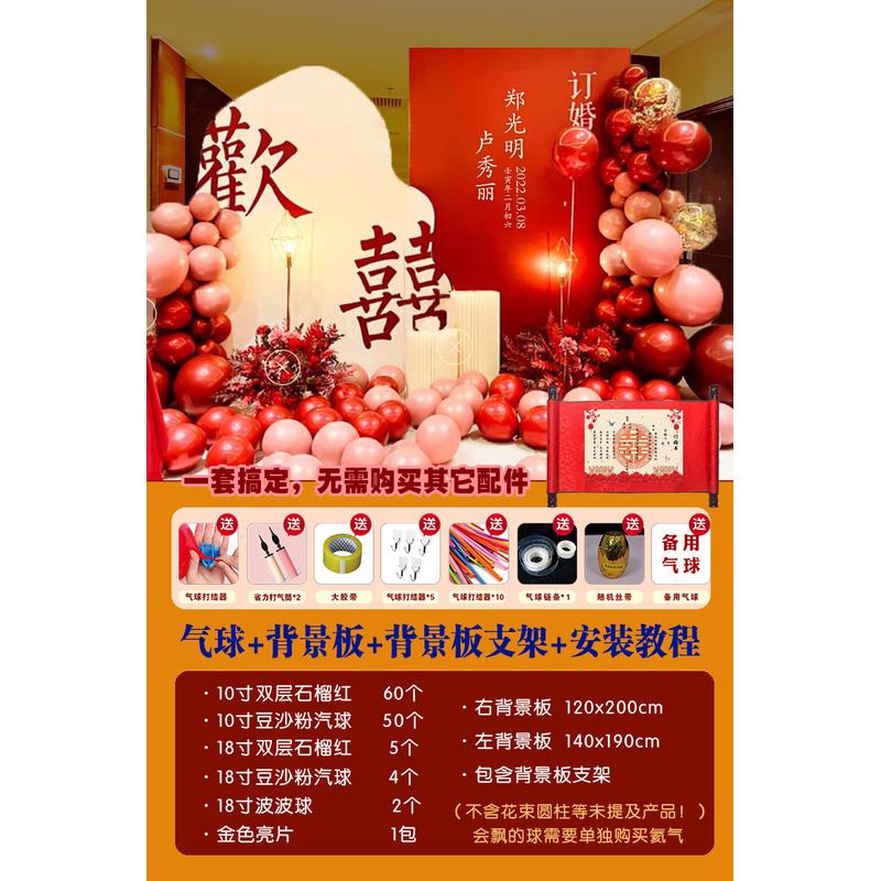 pk7j中式kt板宴订婚布置装饰场景背景出阁套餐摆件仪式感物品墙迎