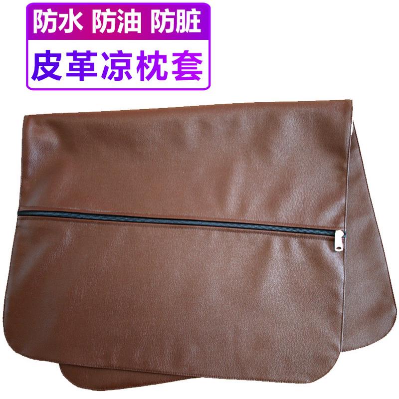 pu枕套枕套成人护理免洗皮革防水枕头套防油头枕套夏季凉枕套厂家