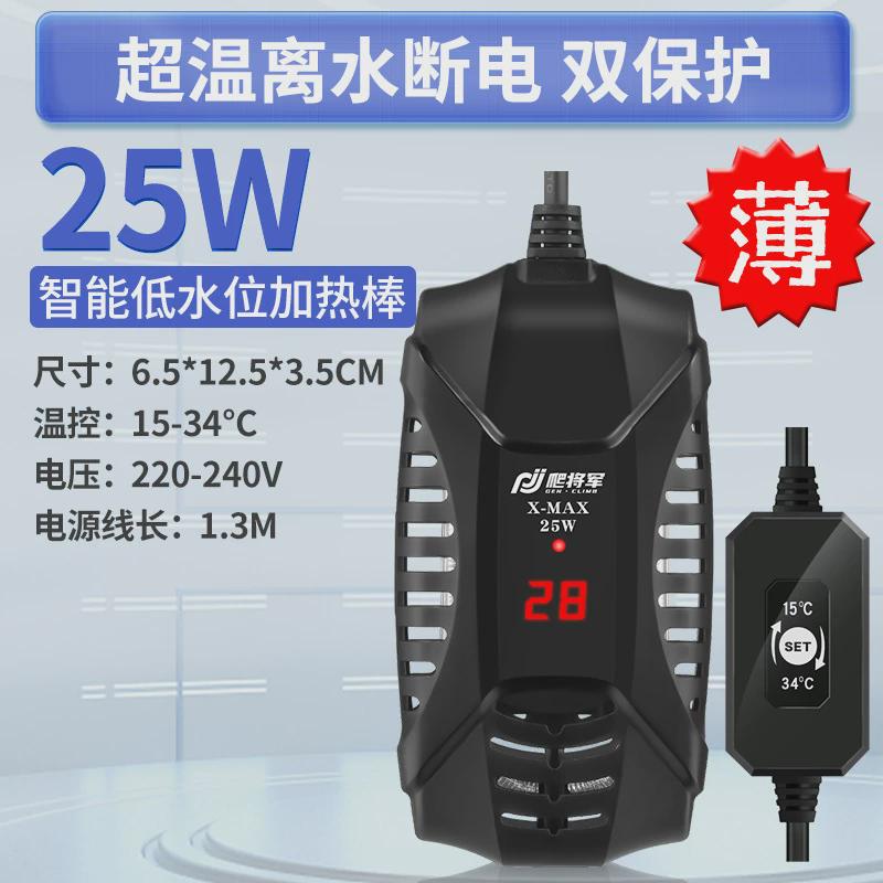 乌龟加热棒自动恒温低养龟缸迷你水位龟加温棒鱼缸智能薄小型新款