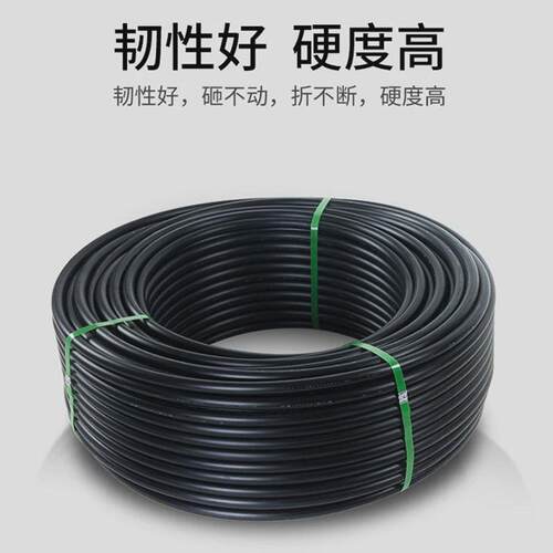 pe20给水25水管32盘管1寸2自来水40硬管50灌溉63热熔管材饮用硬管