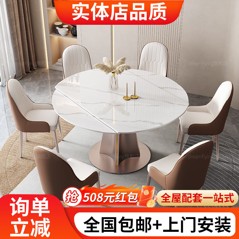 岩板餐桌意式轻奢亮光家用圆形两用方圆旋转伸缩餐桌椅组合