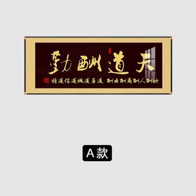 家和万事兴书法字画挂画客厅沙发背景墙装饰画高级感送礼铜角壁画