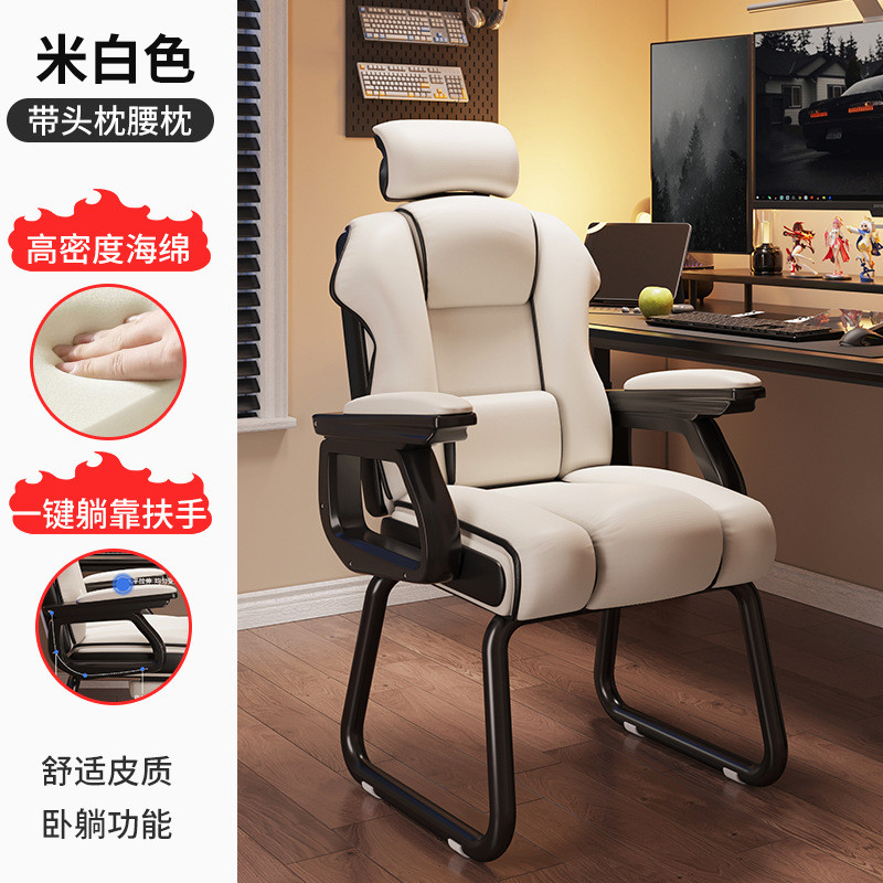 弓形椅电脑椅家用舒适久坐书桌休闲办公椅电竞椅可躺沙发老板椅子