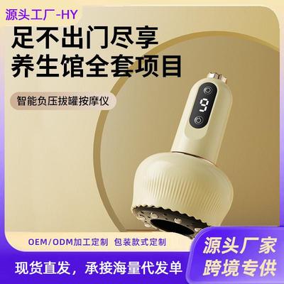 敏煌电动充电刮痧仪器家用刮痧仪疏通经络刷按摩神器拔罐通用吸痧