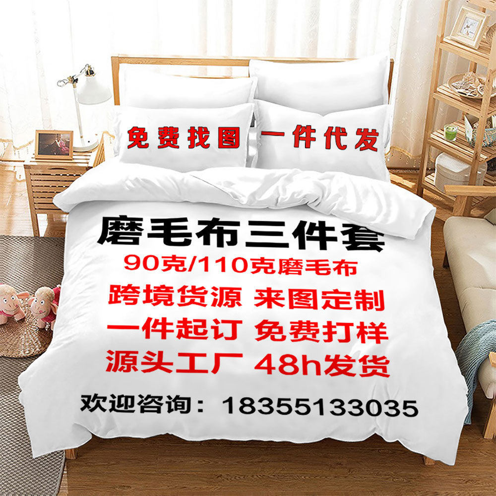 外贸三件套四件套圣诞节做来图定制系列床上用品被套床单床笠,床上用品,床品套件/四件套/多件套,淘宝优惠券,粉丝福利购,淘宝优惠卷