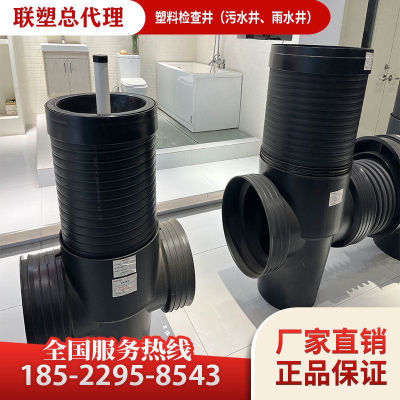 广东联塑塑料检查井 联塑污水井 雨水井 联塑流槽直通井
