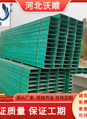 玻璃钢管箱玻璃钢桥架规玻璃钢梯桥架式