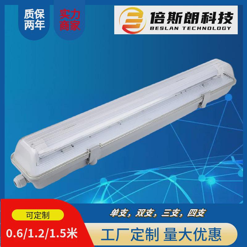 厂家定制led防水灯一体化支架灯防水冷库灯防腐条形灯冷库长防虫