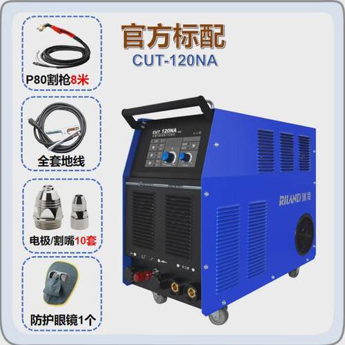 凌瑞内置气泵等离子切割机cut80ns100n120na一体电焊两用220/380v