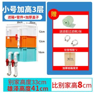 工业风多色整理小型中转可选周转箱过滤箱滴流盒鱼缸鱼池上滤系统
