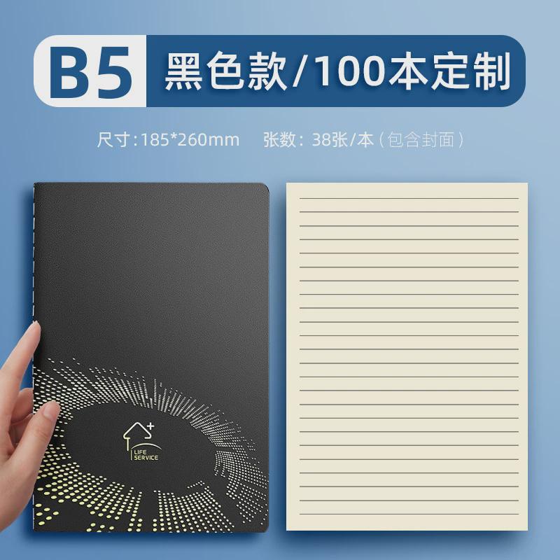 缝线笔记本子学生用日记作业本横线记事练习本车线本软面抄印logo