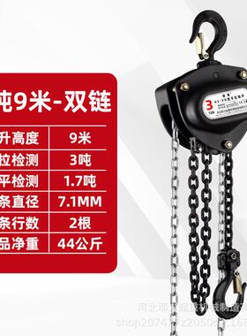 厂家直销环链手拉葫芦吨1吨2吨3吊机5t倒链手动吊葫芦vd款