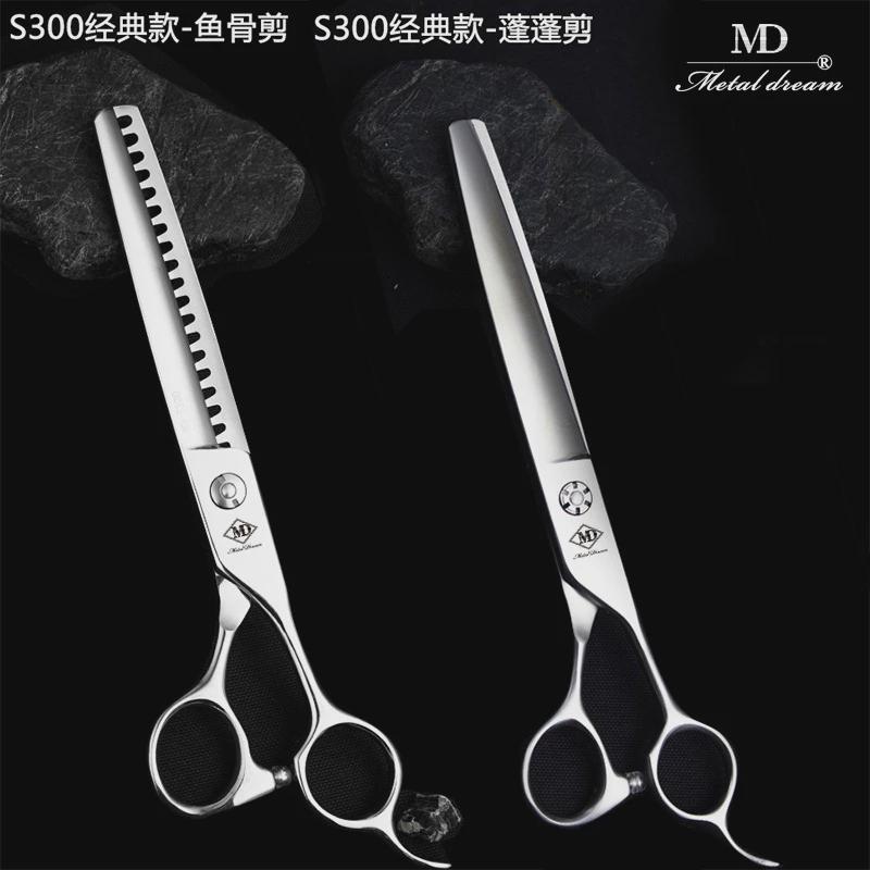 台湾md-s300剪刀鱼骨蓬蓬直弯牙剪毛薄剪宠物美容师专用修打工具