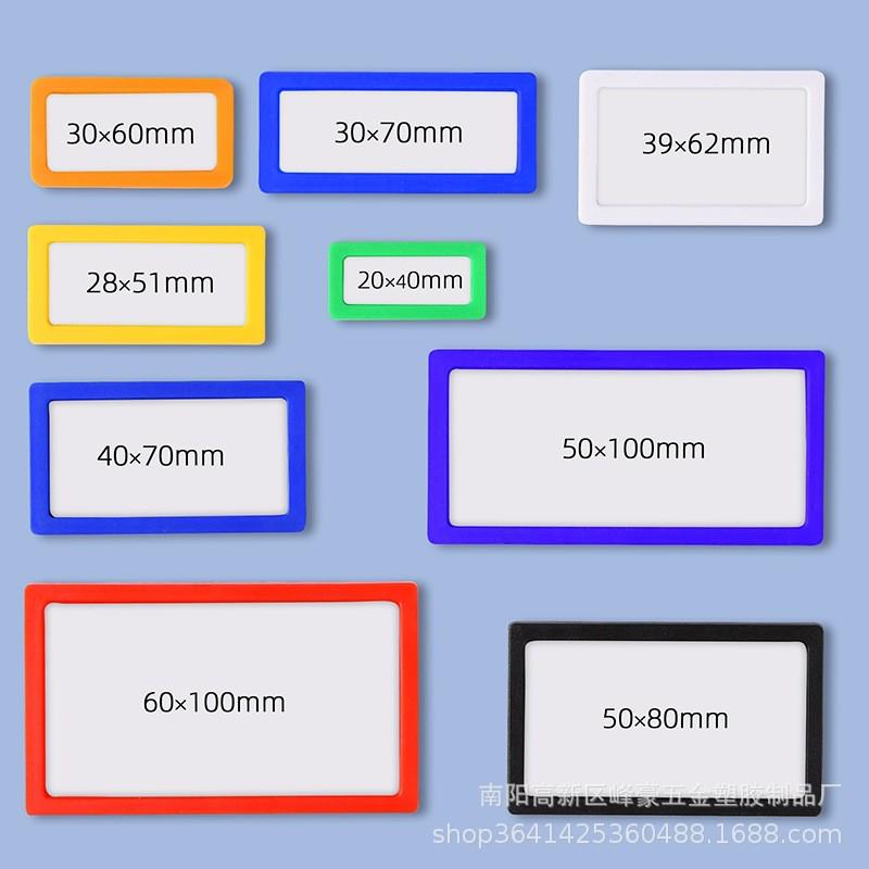 50个装磁性标签牌分类卡姓名贴大面积吸附仓位货架卡价格标签