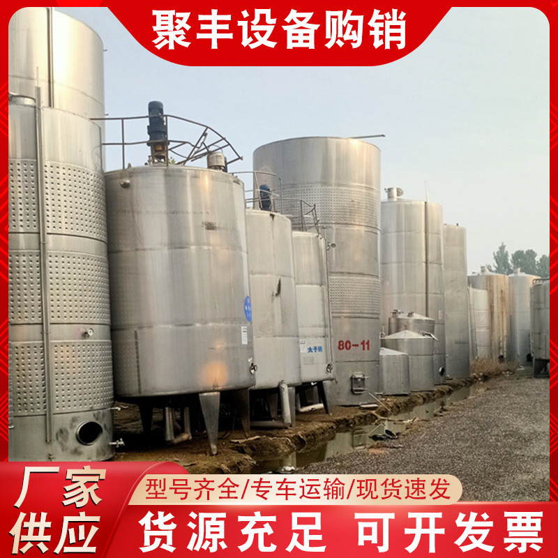 不锈钢储罐密封物料暂存罐酿酒食品化工用双层贮存储罐液体存罐