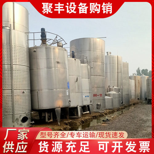 不锈钢储罐密封物料暂存罐酿酒食品化工用双层存储罐贮存液体罐