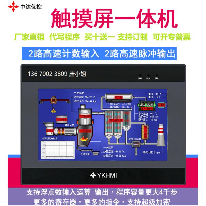 中达优控触摸屏PLC一体机MM-30MT-4MT-700-FX-A/B/F