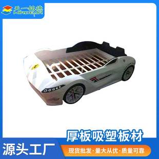 吸卡丁车加工塑外壳吸塑加工pvc儿童汽车外壳吸塑加工开模定制