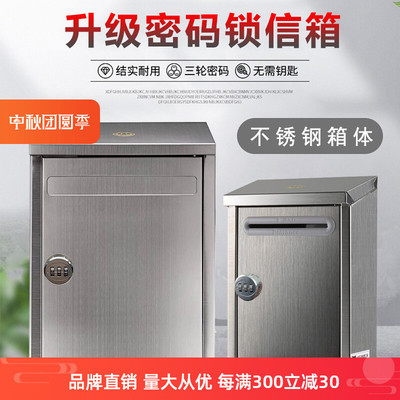 室外不锈钢信箱密码锁加厚小号多用途意见箱投诉建议箱投票箱带锁