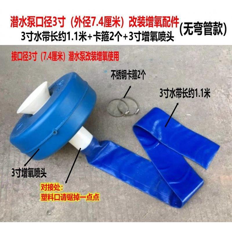 浮水喷头增氧泵配件喷涌式鱼塘增氧机配件3寸4寸泵水泵改装款
