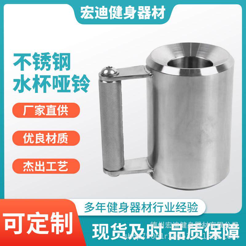 6公斤8公斤10公斤哑铃水杯304不锈钢超重哑铃杯健身男士家用器材