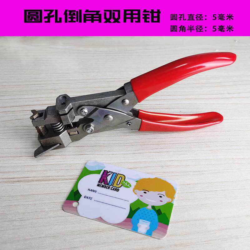 活页pvc卡片打孔钳倒角钳手动打洞机圆角器单孔打孔机批发手工打