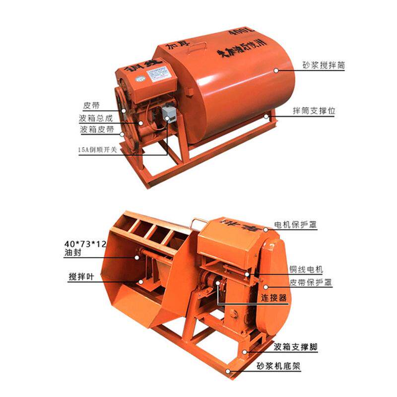 卧式水泥搅拌机砂浆工地用工业电动干粉饲料小型家用混凝土搅拌机
