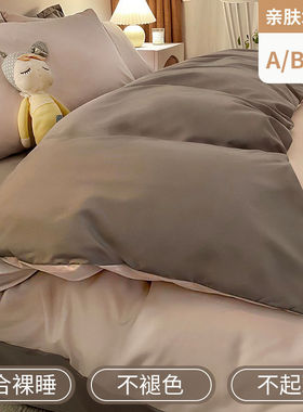 GZ6Mins四件套被子水洗棉被套床单床上用品宿舍被罩三件套夏季4简