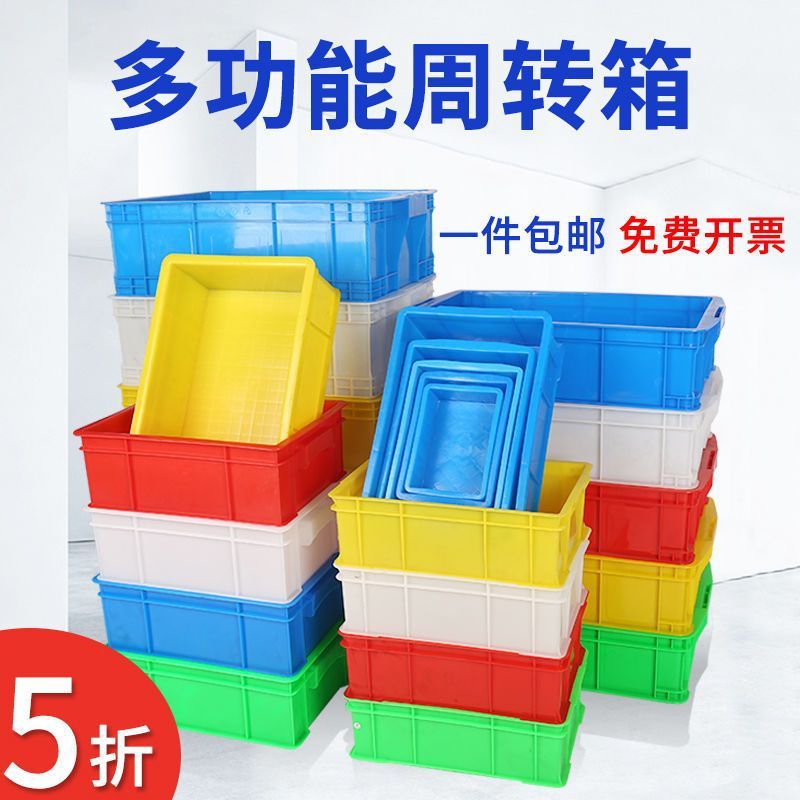 大号加厚长方形塑料周转箱周转筐零件配件货架物流箱收纳整理兰之