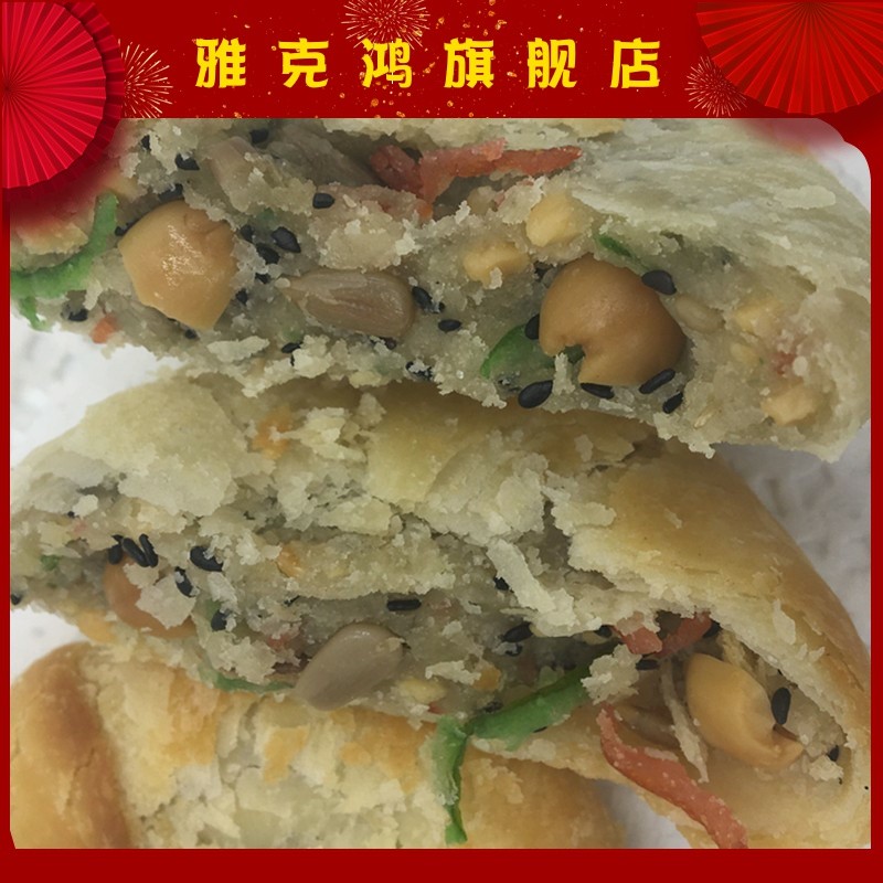 山东泰安 老式五仁手工月饼 苏式大白皮酥皮多口味 传统中秋