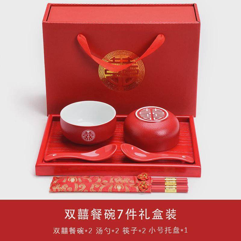 结婚庆红色敬茶杯子改口敬酒茶碗喜碗筷茶具套装新婚礼陪嫁一新品
