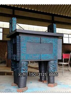 青铜四足方鼎司母戊鼎铜雕纯铜饰鼎户外铜鼎庙宇中式摆圆