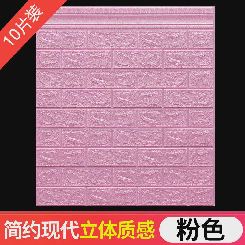 自粘墙纸3d立体软包墙裙护墙板泡沫壁纸防水防撞墙围腰线装饰贴纸