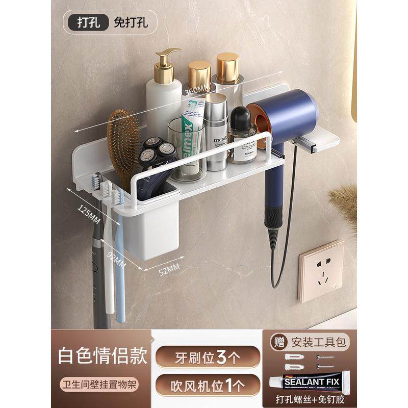 2u8k牙刷置物架吹风机牙杯免打孔卫生间一体牙膏梳子放置洗漱台收